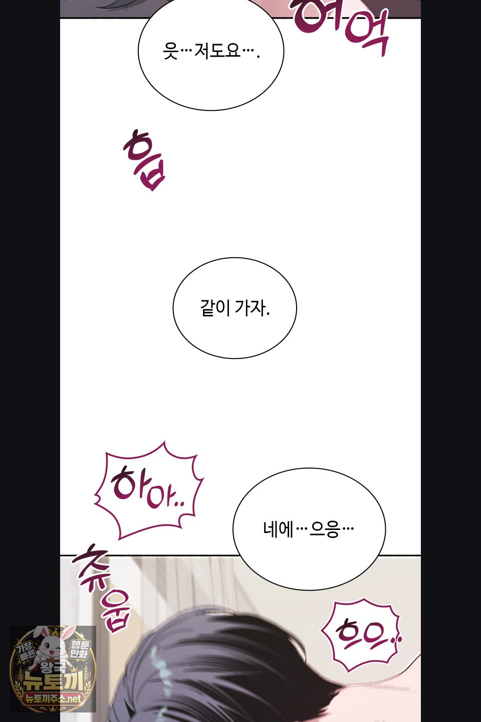 Just Hold My Hand Raw - Chapter 30 Page 61