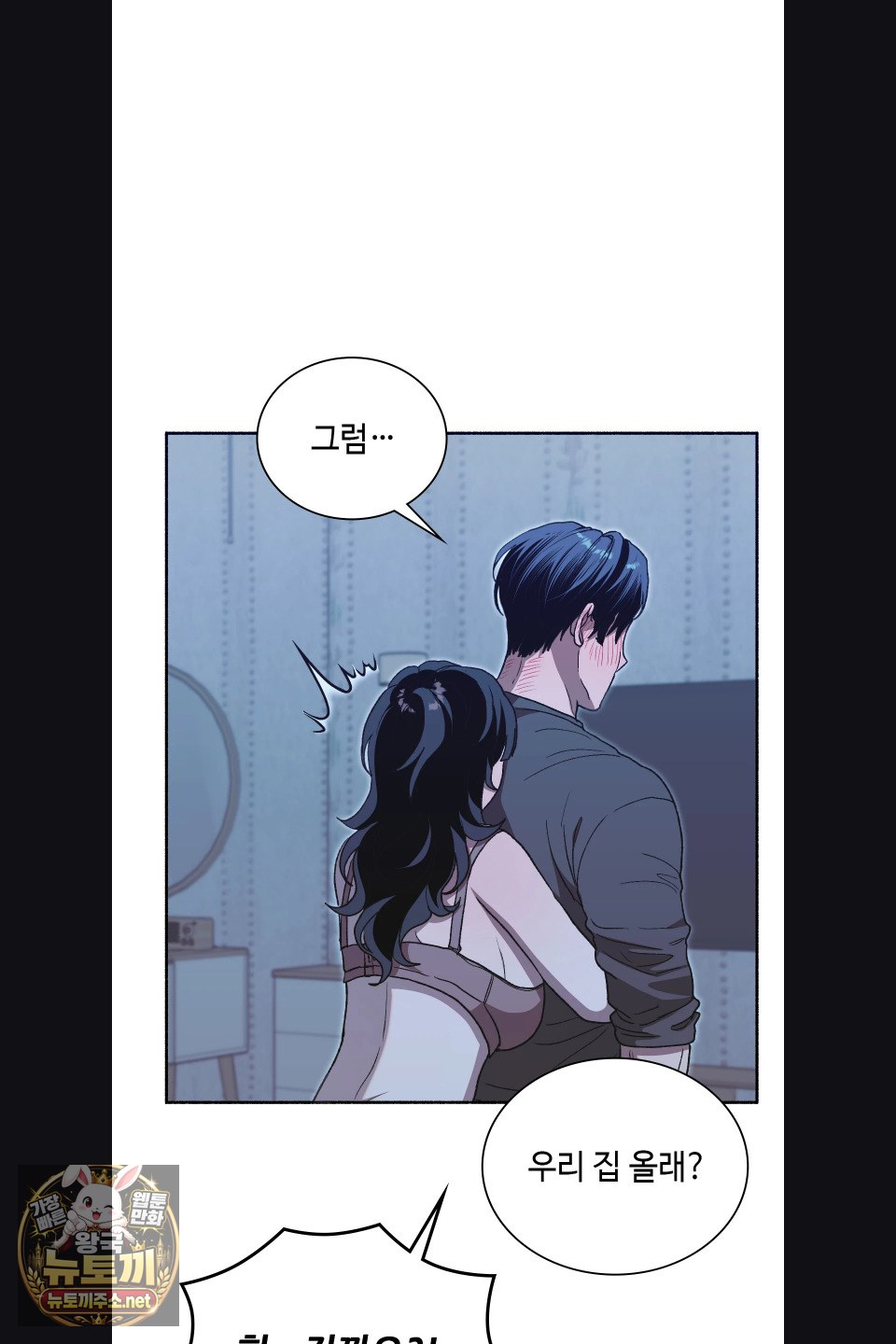 Just Hold My Hand Raw - Chapter 30 Page 80