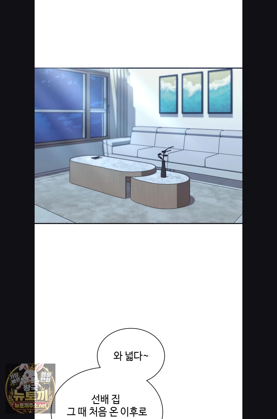 Just Hold My Hand Raw - Chapter 30 Page 82
