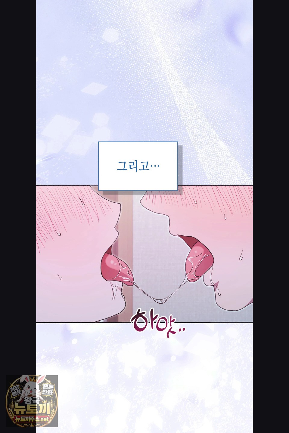 Just Hold My Hand Raw - Chapter 31 Page 11
