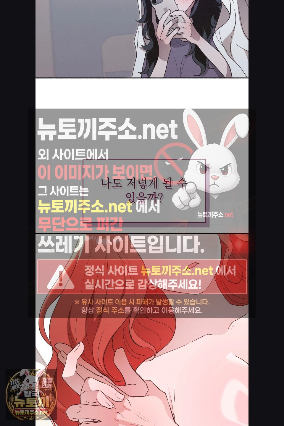 Just Hold My Hand Raw - Chapter 31 Page 31