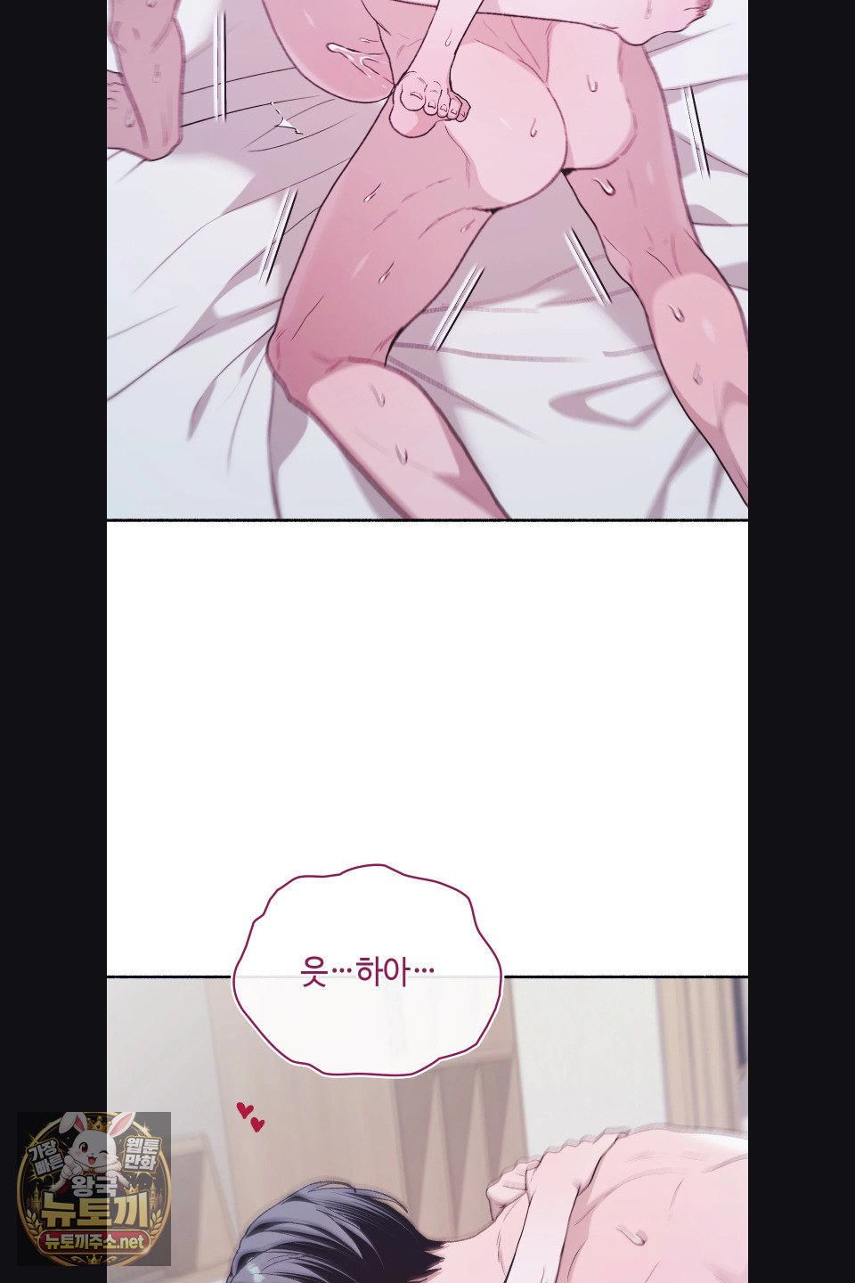 Just Hold My Hand Raw - Chapter 31 Page 43