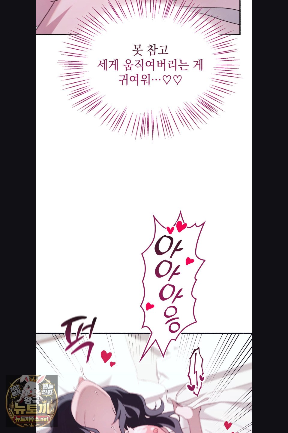 Just Hold My Hand Raw - Chapter 31 Page 47