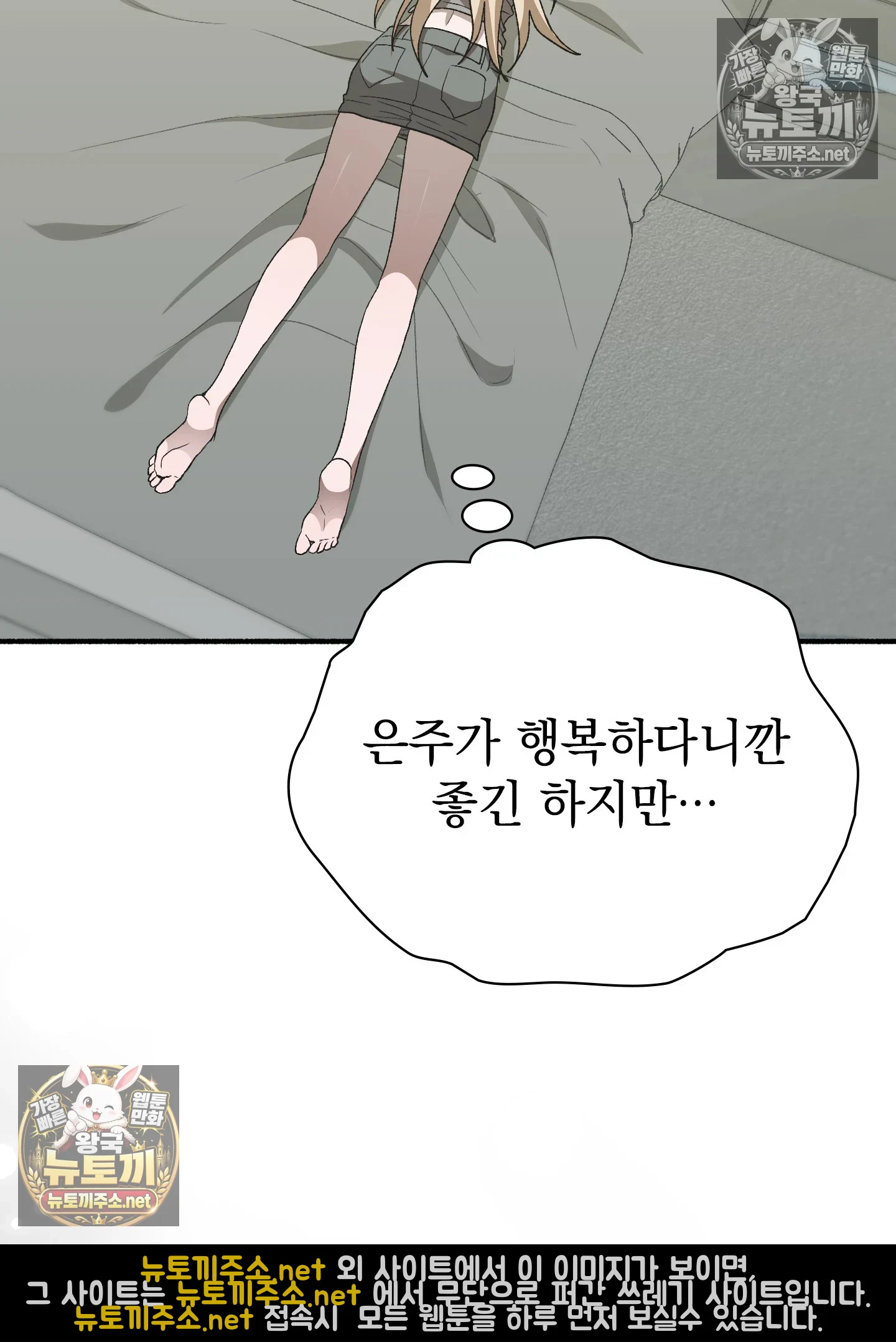 Just Hold My Hand Raw - Chapter 32 Page 14