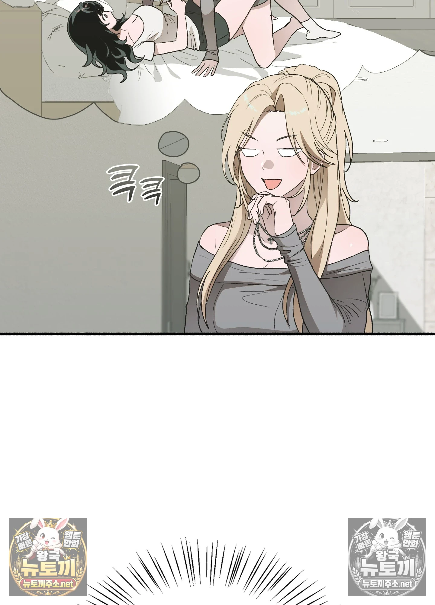 Just Hold My Hand Raw - Chapter 32 Page 4