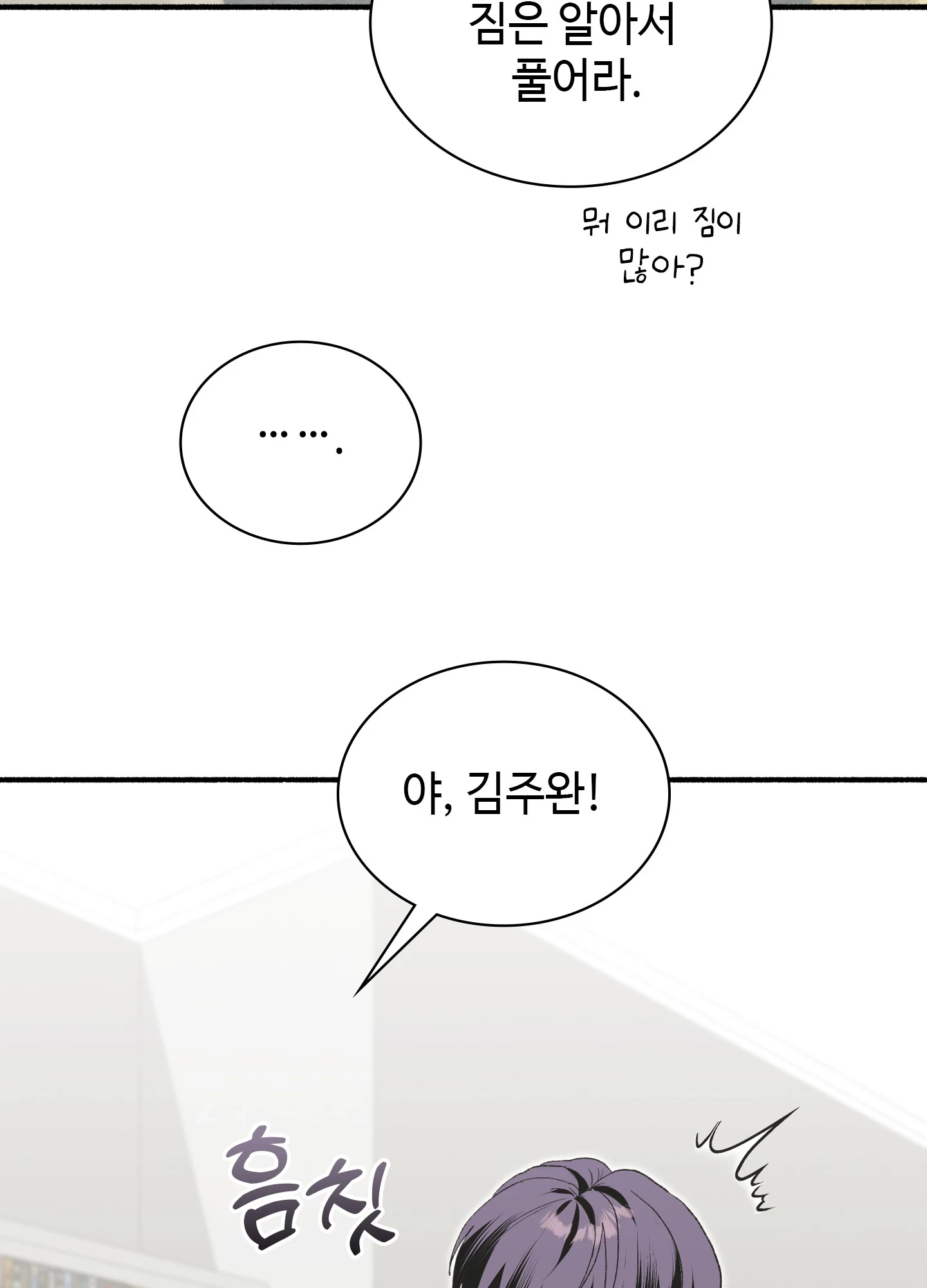 Just Hold My Hand Raw - Chapter 32 Page 40