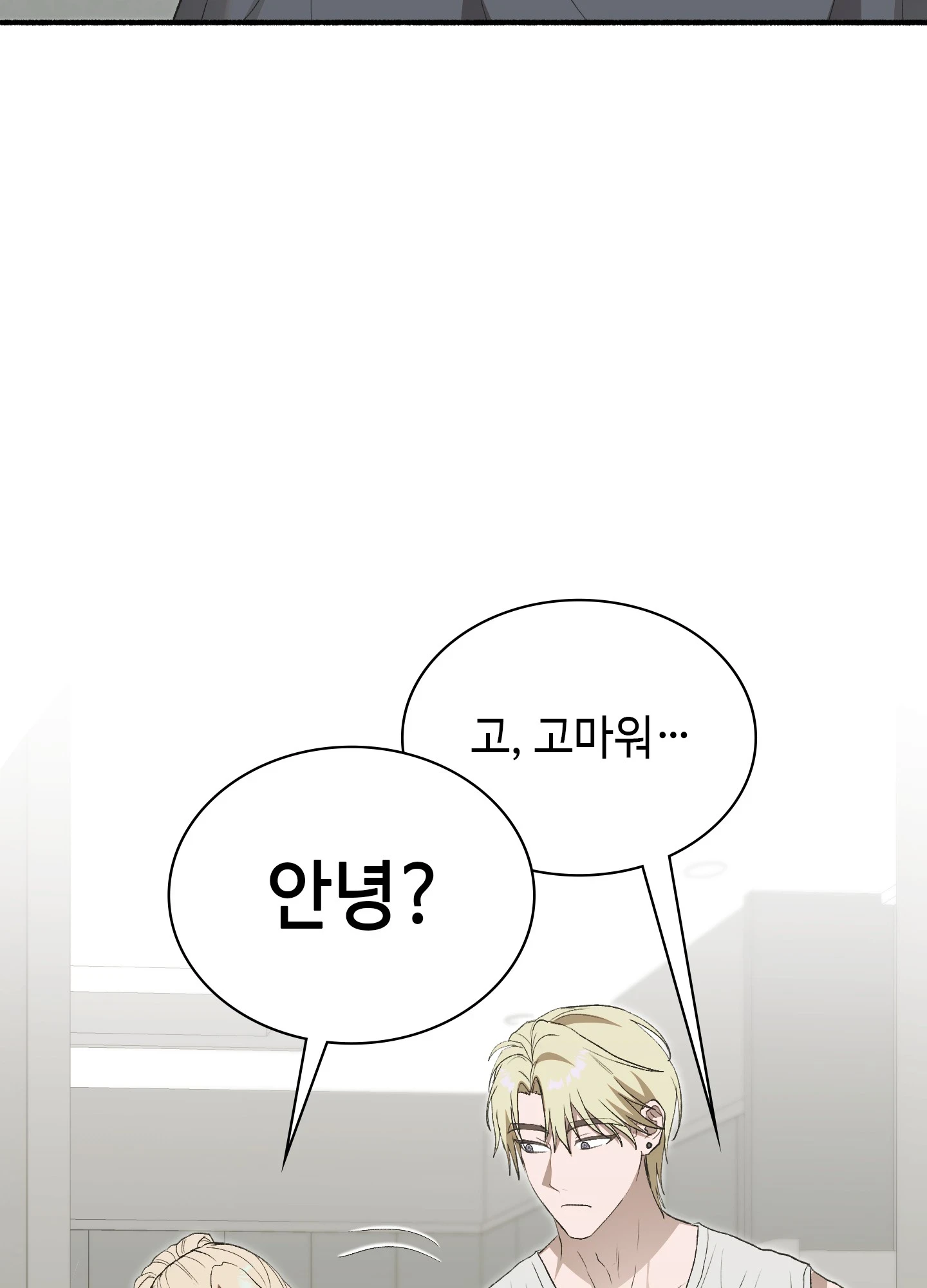 Just Hold My Hand Raw - Chapter 32 Page 45
