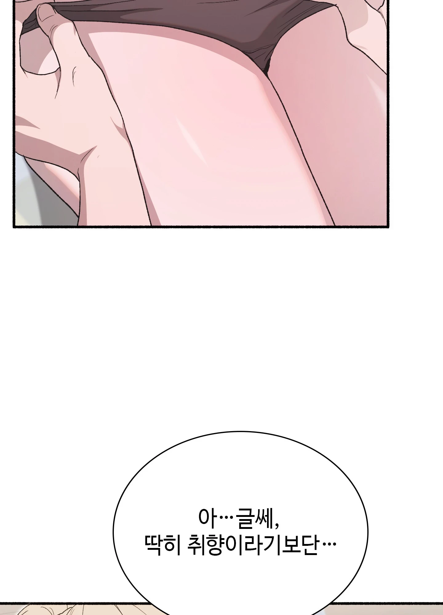 Just Hold My Hand Raw - Chapter 32 Page 58