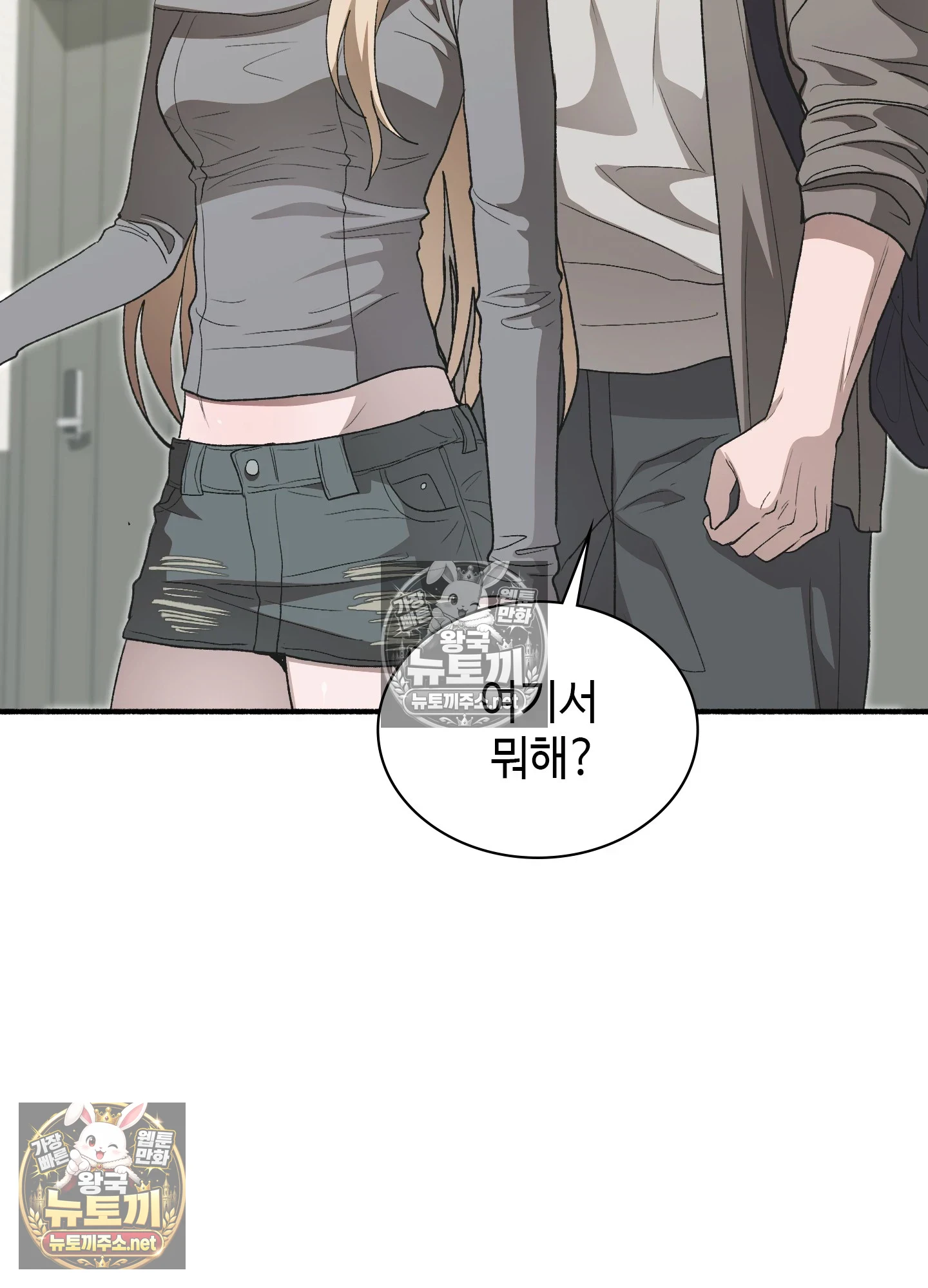 Just Hold My Hand Raw - Chapter 32 Page 7