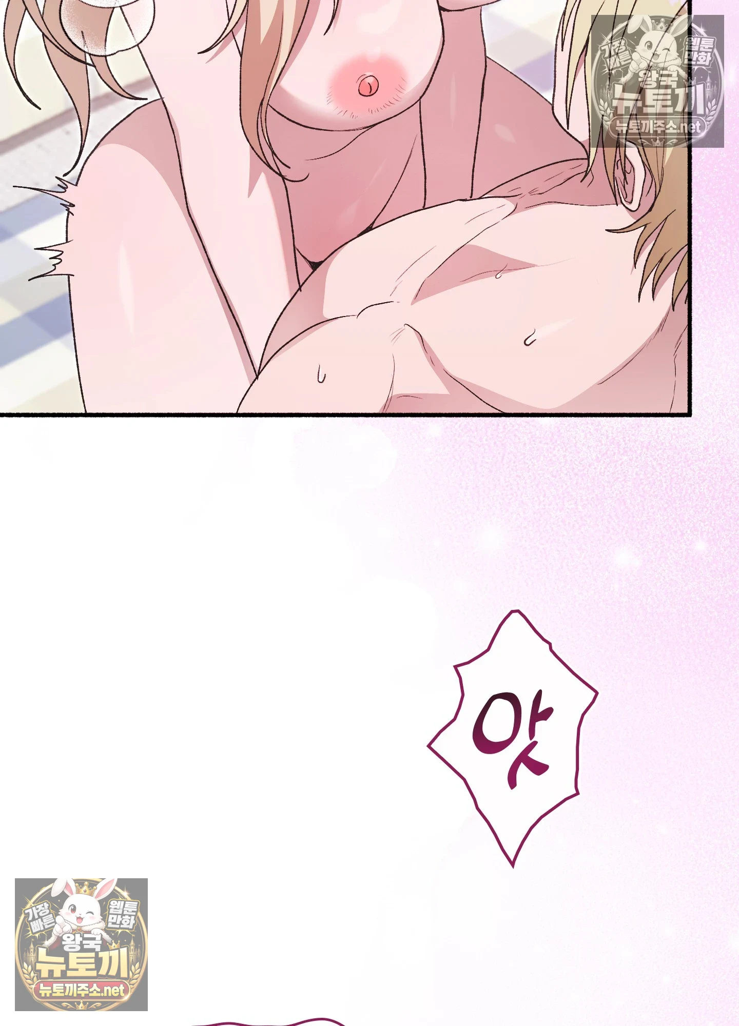 Just Hold My Hand Raw - Chapter 32 Page 71