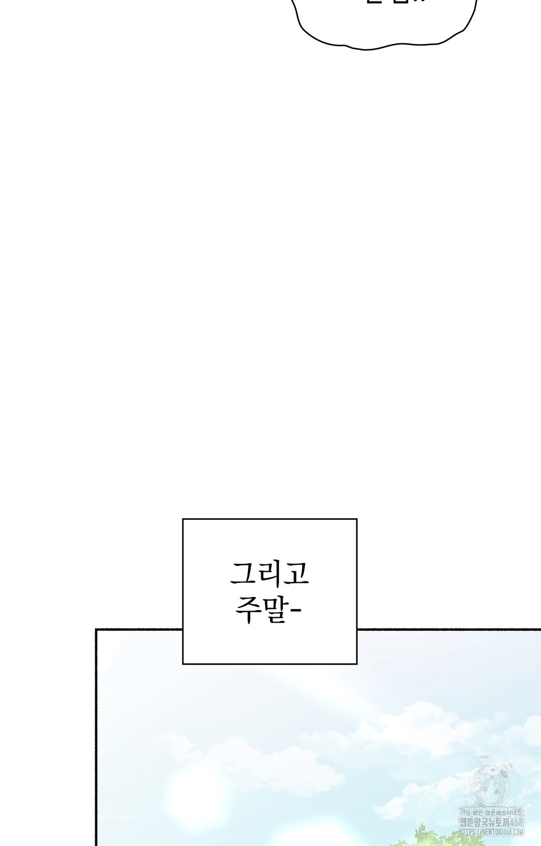 Just Hold My Hand Raw - Chapter 6 Page 122