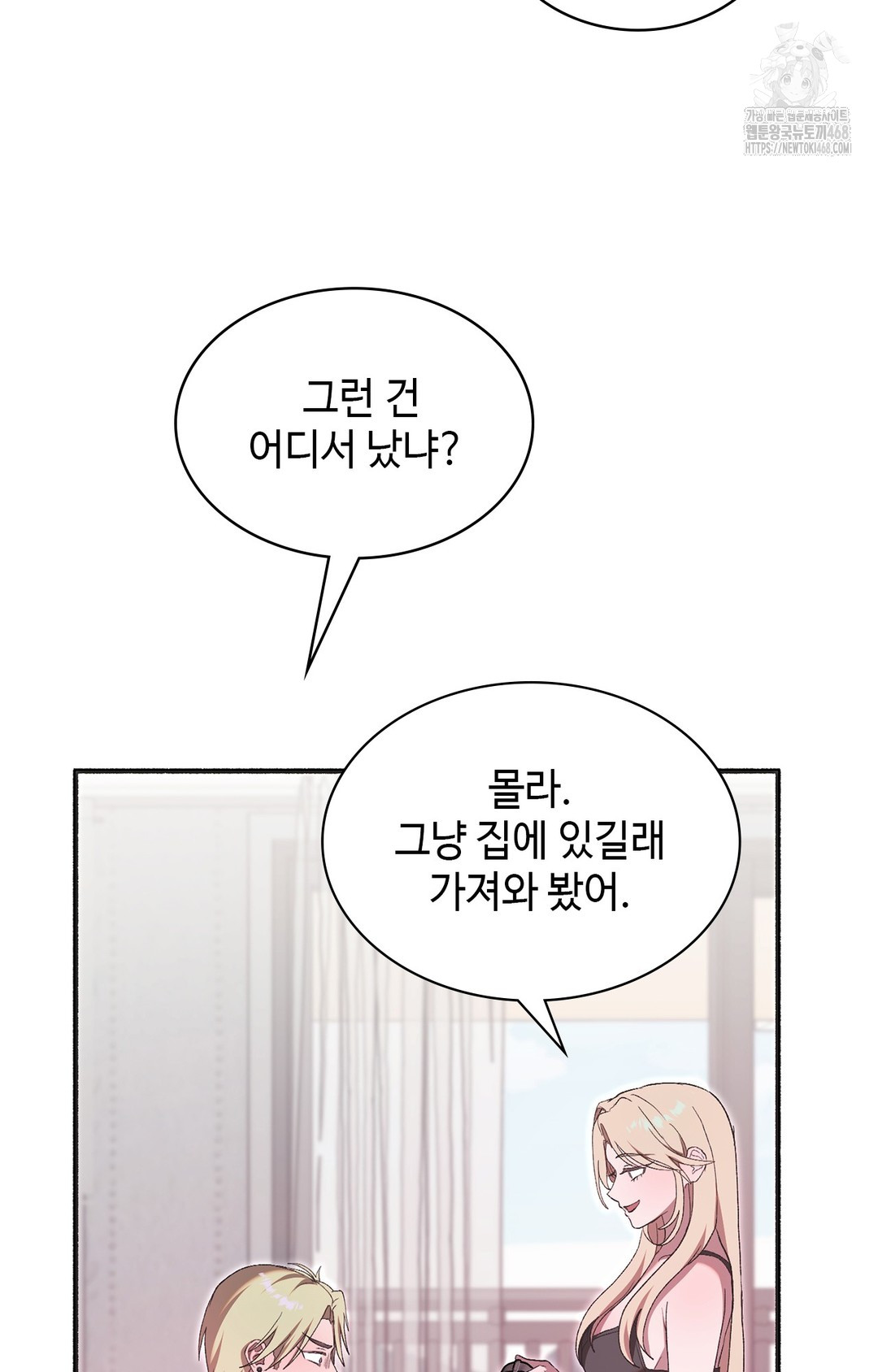 Just Hold My Hand Raw - Chapter 6 Page 19