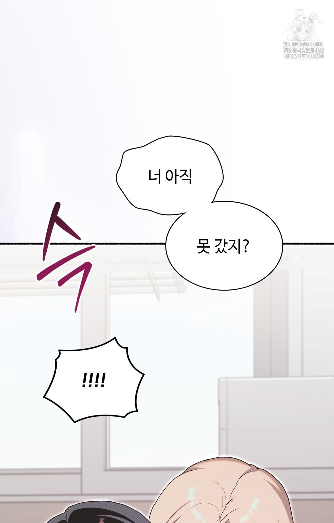 Just Hold My Hand Raw - Chapter 6 Page 26