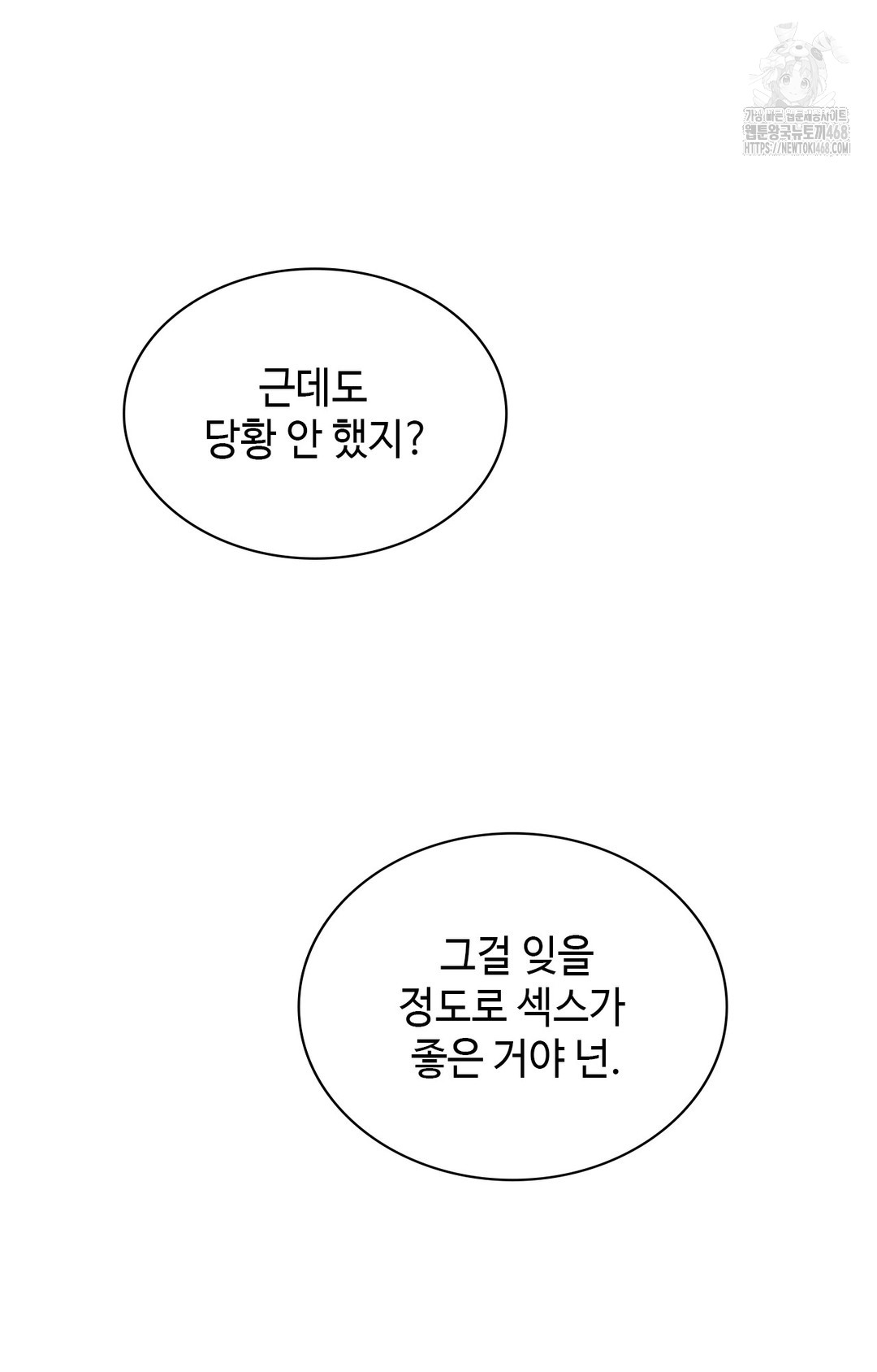 Just Hold My Hand Raw - Chapter 6 Page 34