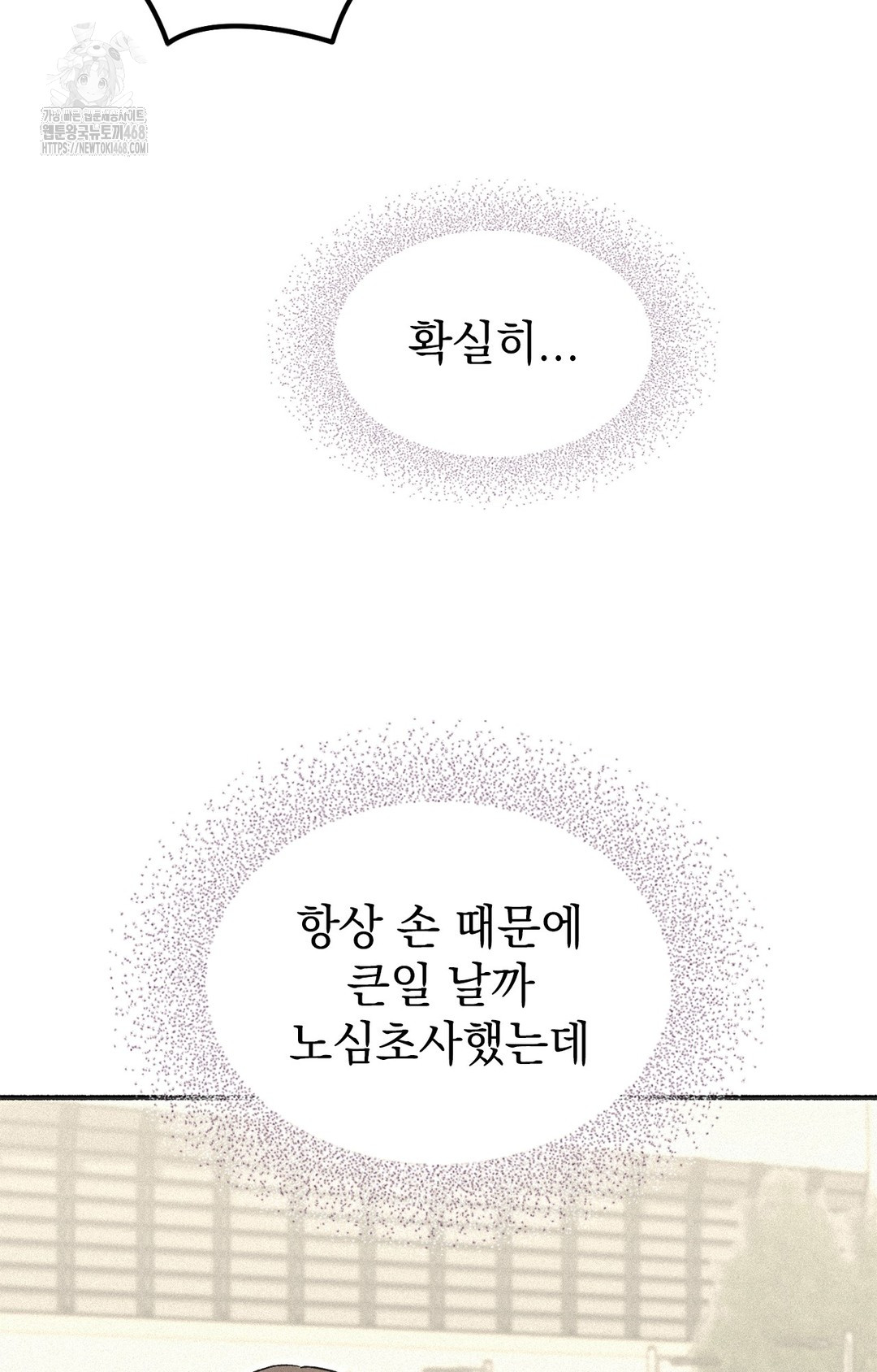 Just Hold My Hand Raw - Chapter 6 Page 36