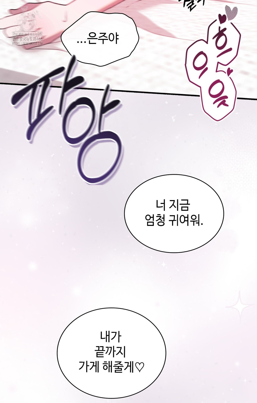 Just Hold My Hand Raw - Chapter 6 Page 57