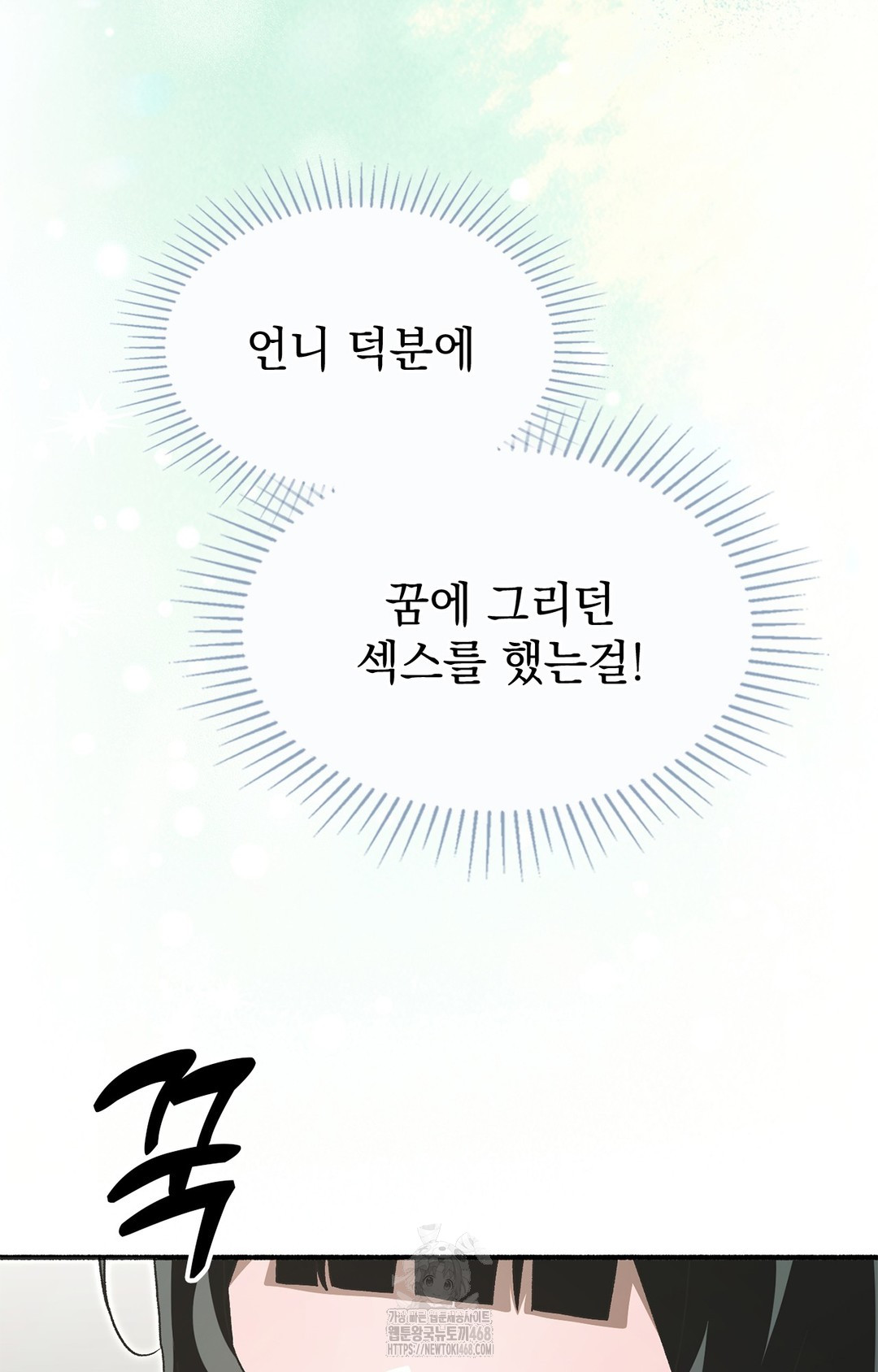 Just Hold My Hand Raw - Chapter 6 Page 78