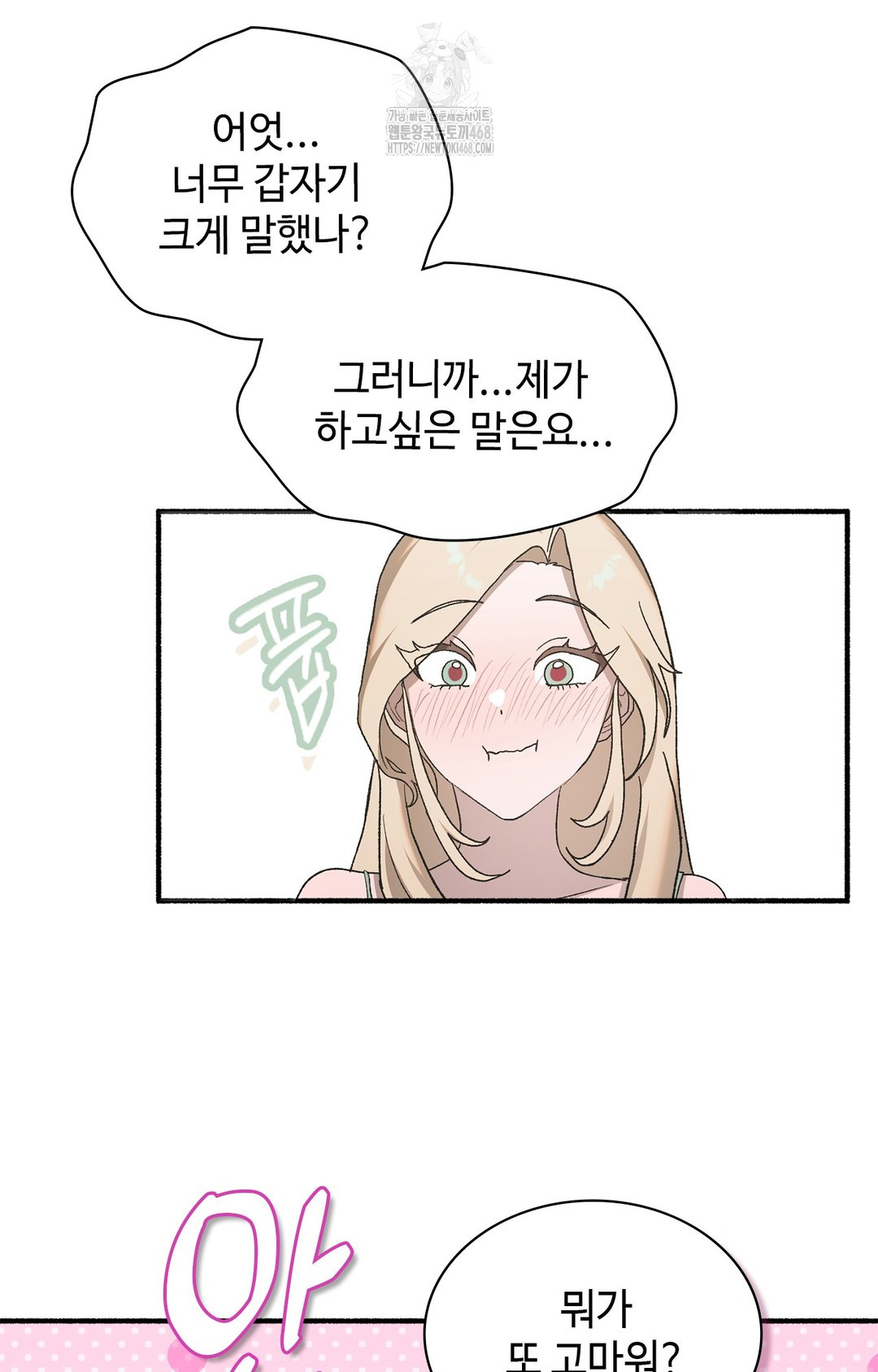 Just Hold My Hand Raw - Chapter 6 Page 81