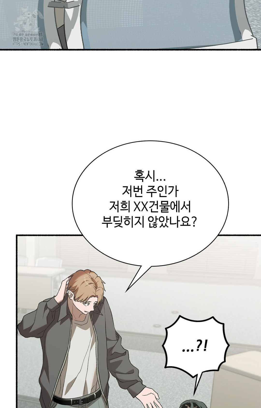 Just Hold My Hand Raw - Chapter 6 Page 95