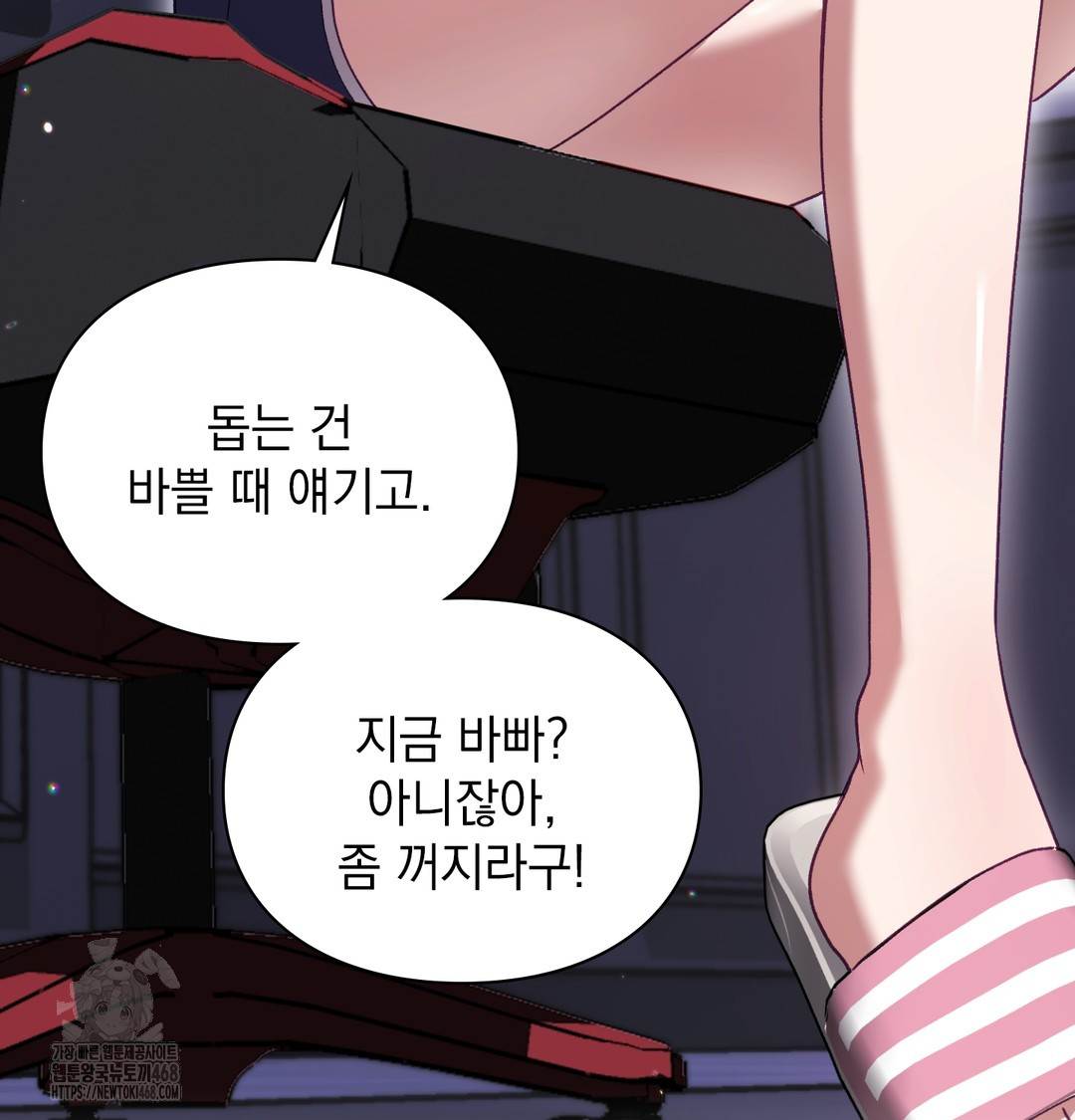 The Circumstances of Unrequited Love Raw - Chapter 1 Page 146