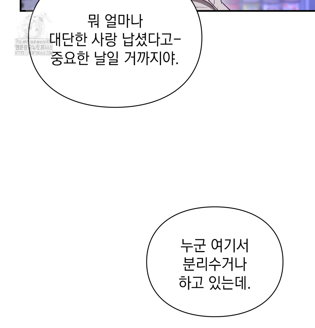 The Circumstances of Unrequited Love Raw - Chapter 1 Page 167