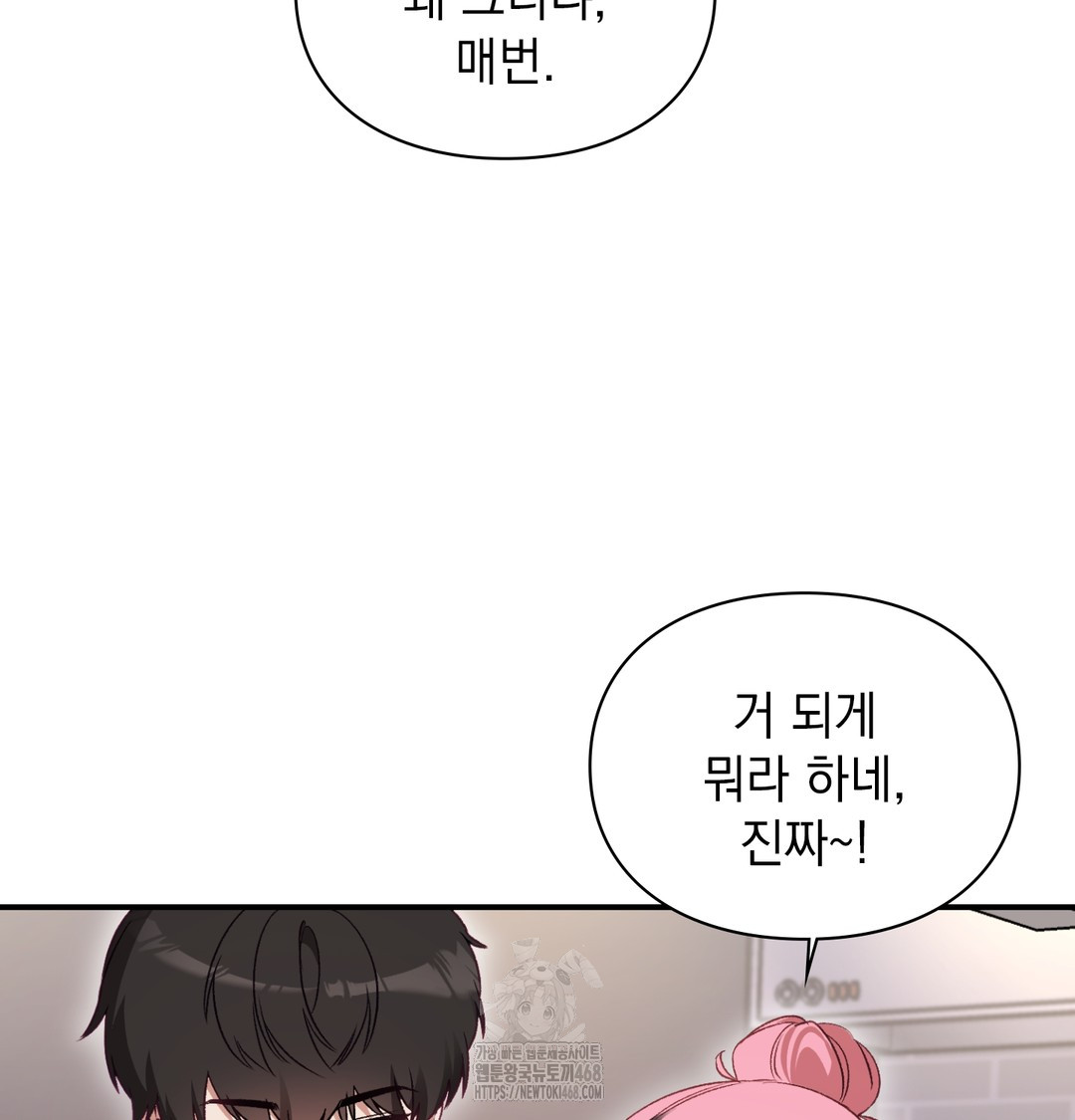 The Circumstances of Unrequited Love Raw - Chapter 1 Page 181