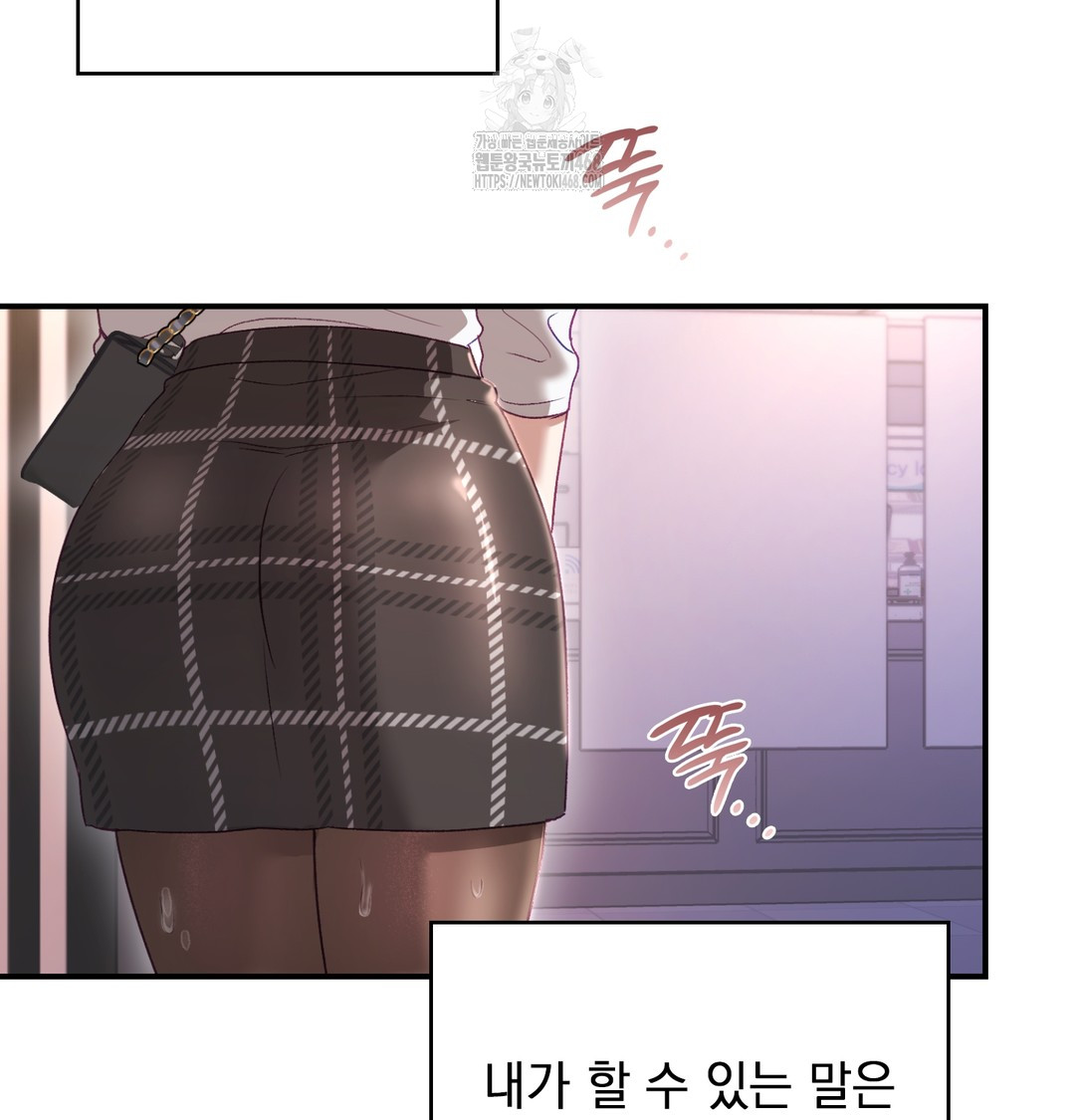 The Circumstances of Unrequited Love Raw - Chapter 1 Page 189