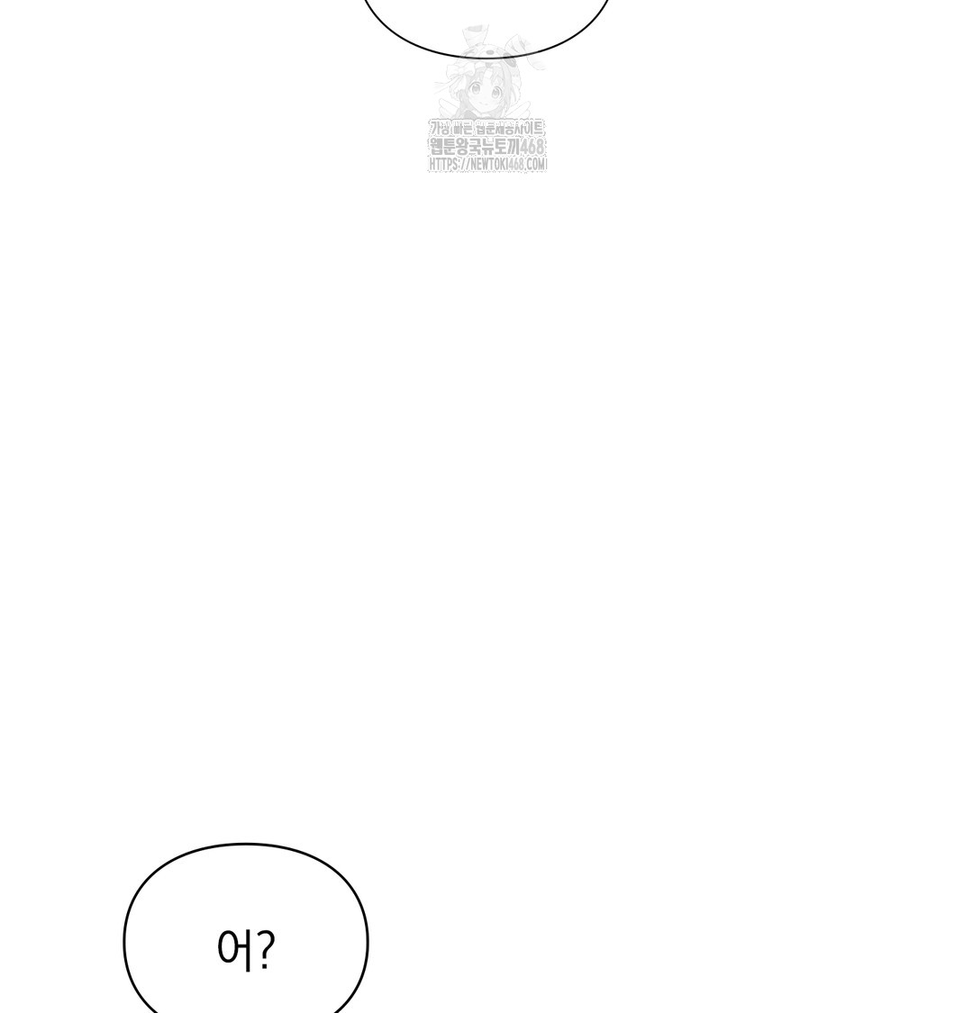 The Circumstances of Unrequited Love Raw - Chapter 1 Page 196