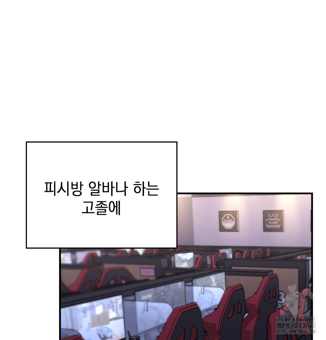 The Circumstances of Unrequited Love Raw - Chapter 1 Page 28