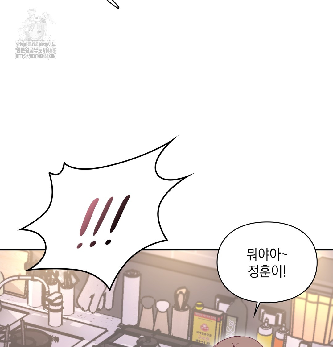 The Circumstances of Unrequited Love Raw - Chapter 1 Page 47