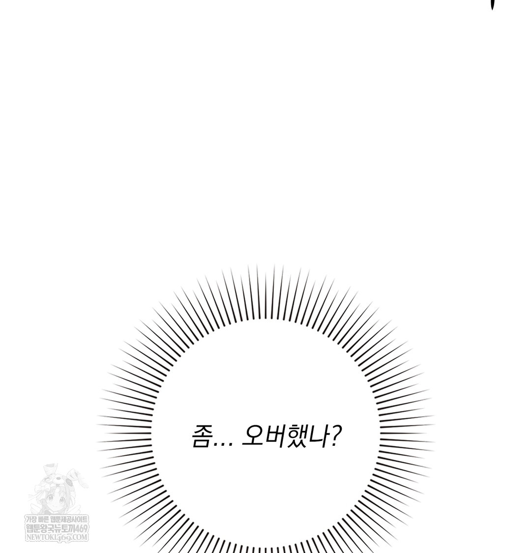 The Circumstances of Unrequited Love Raw - Chapter 10 Page 104