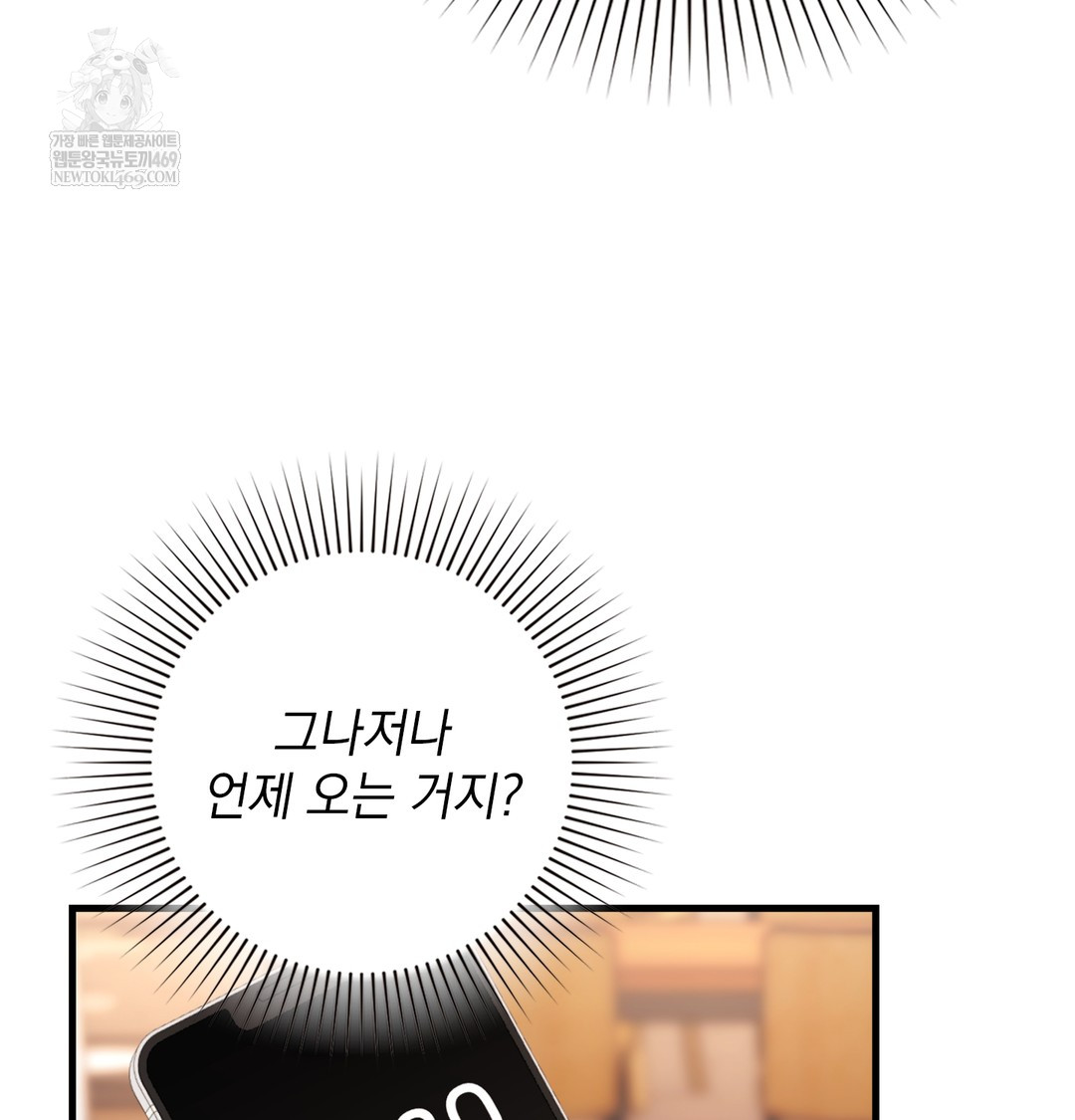 The Circumstances of Unrequited Love Raw - Chapter 10 Page 111