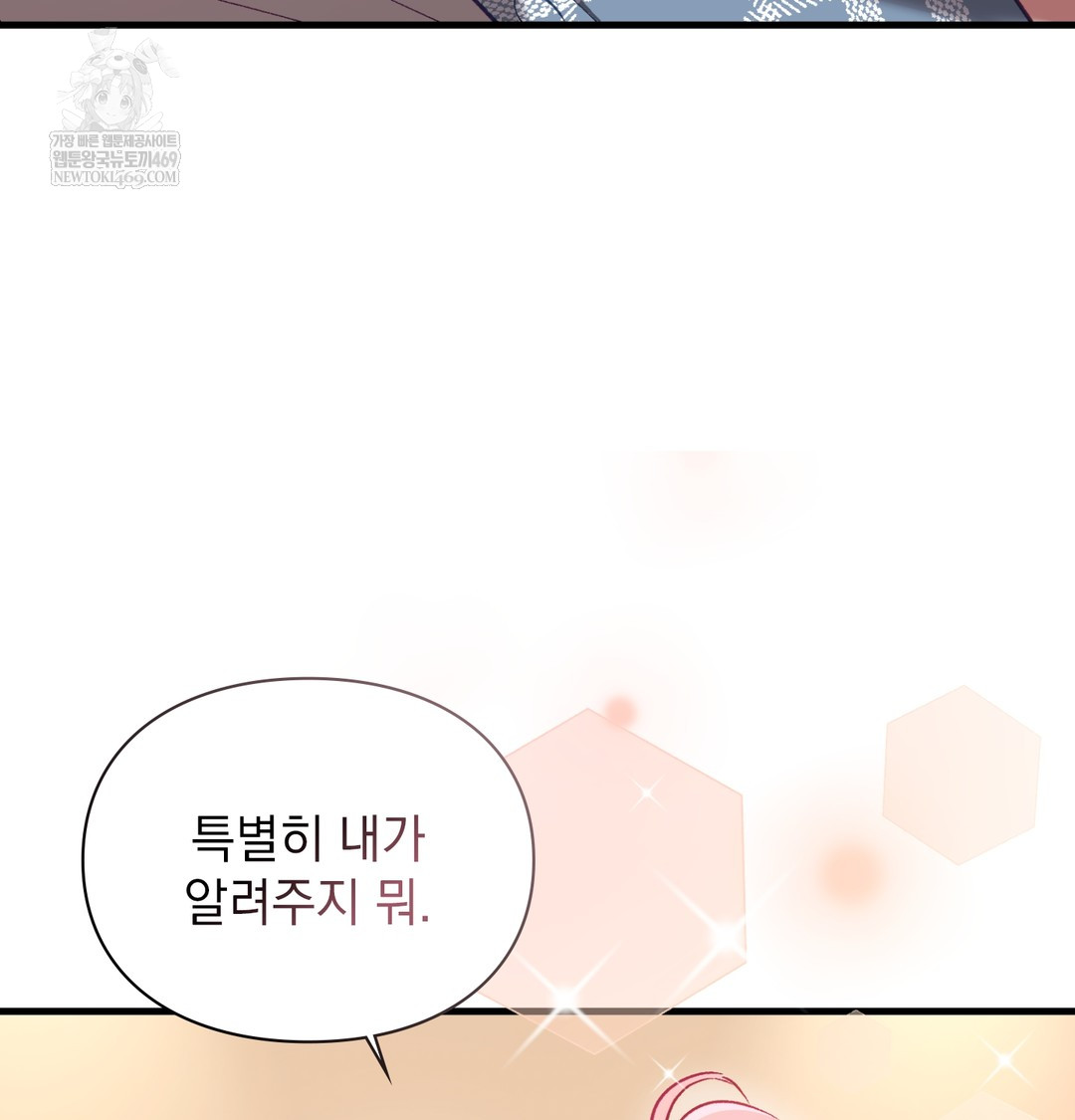 The Circumstances of Unrequited Love Raw - Chapter 10 Page 134