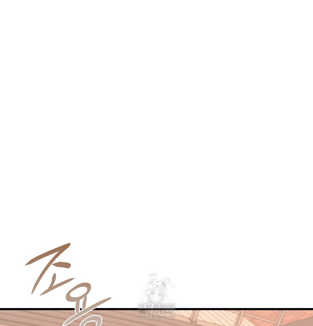 The Circumstances of Unrequited Love Raw - Chapter 10 Page 71