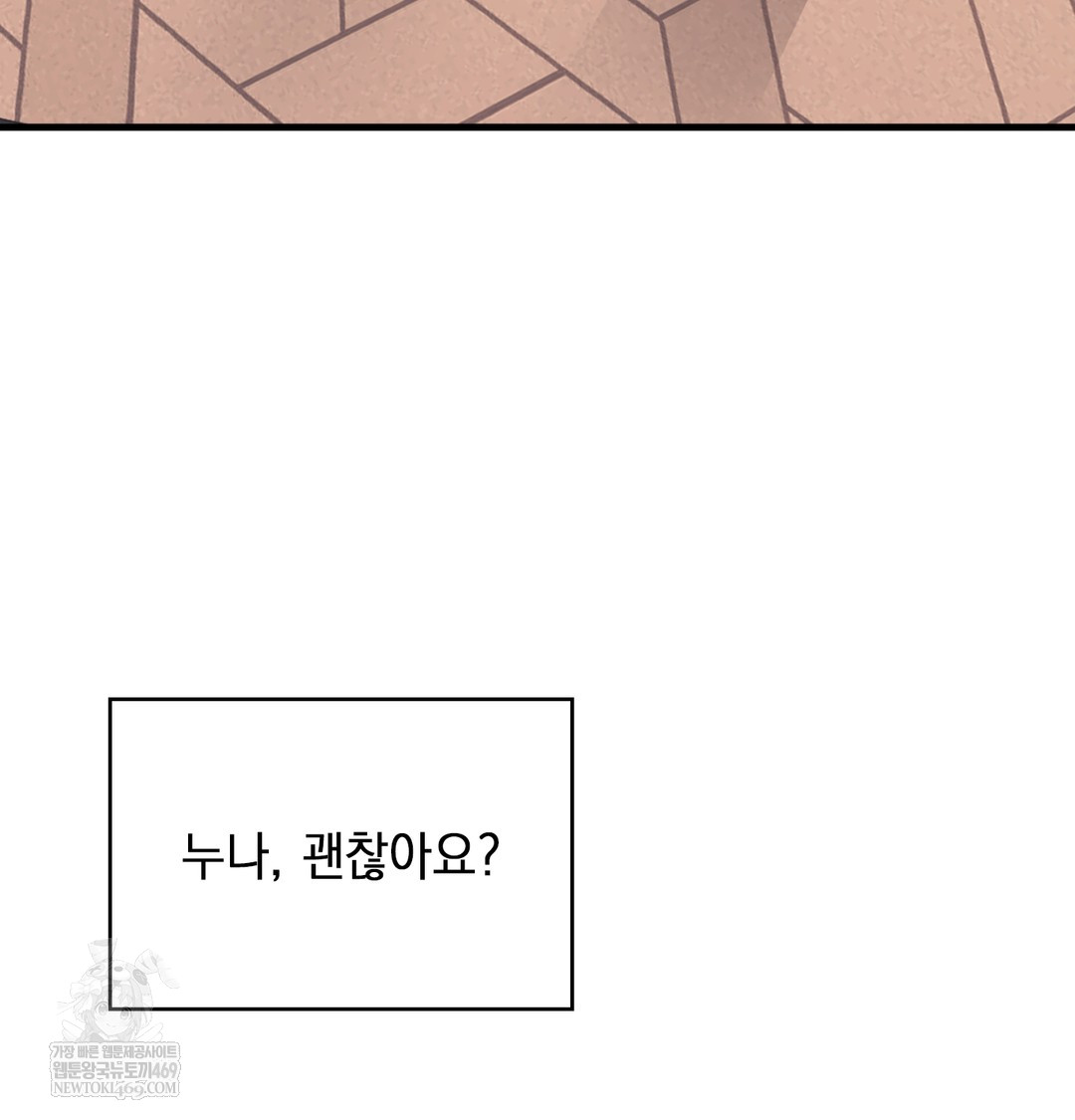 The Circumstances of Unrequited Love Raw - Chapter 10 Page 73