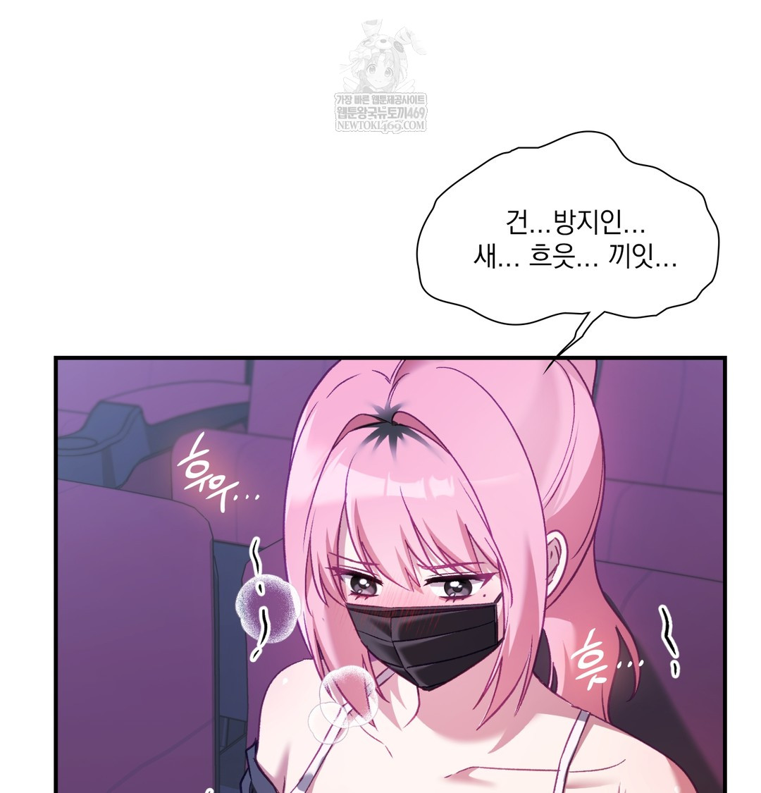 The Circumstances of Unrequited Love Raw - Chapter 11 Page 113