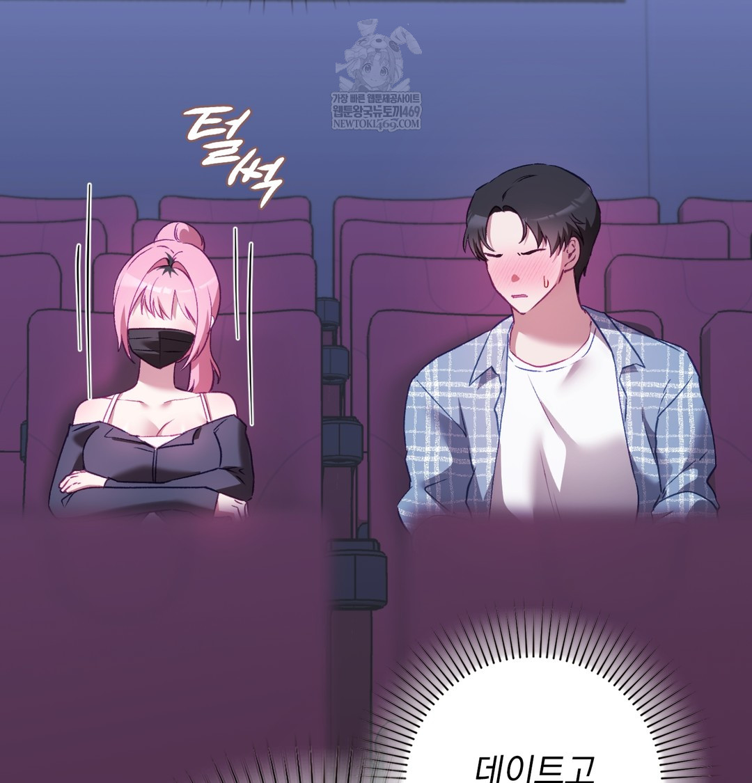 The Circumstances of Unrequited Love Raw - Chapter 11 Page 49