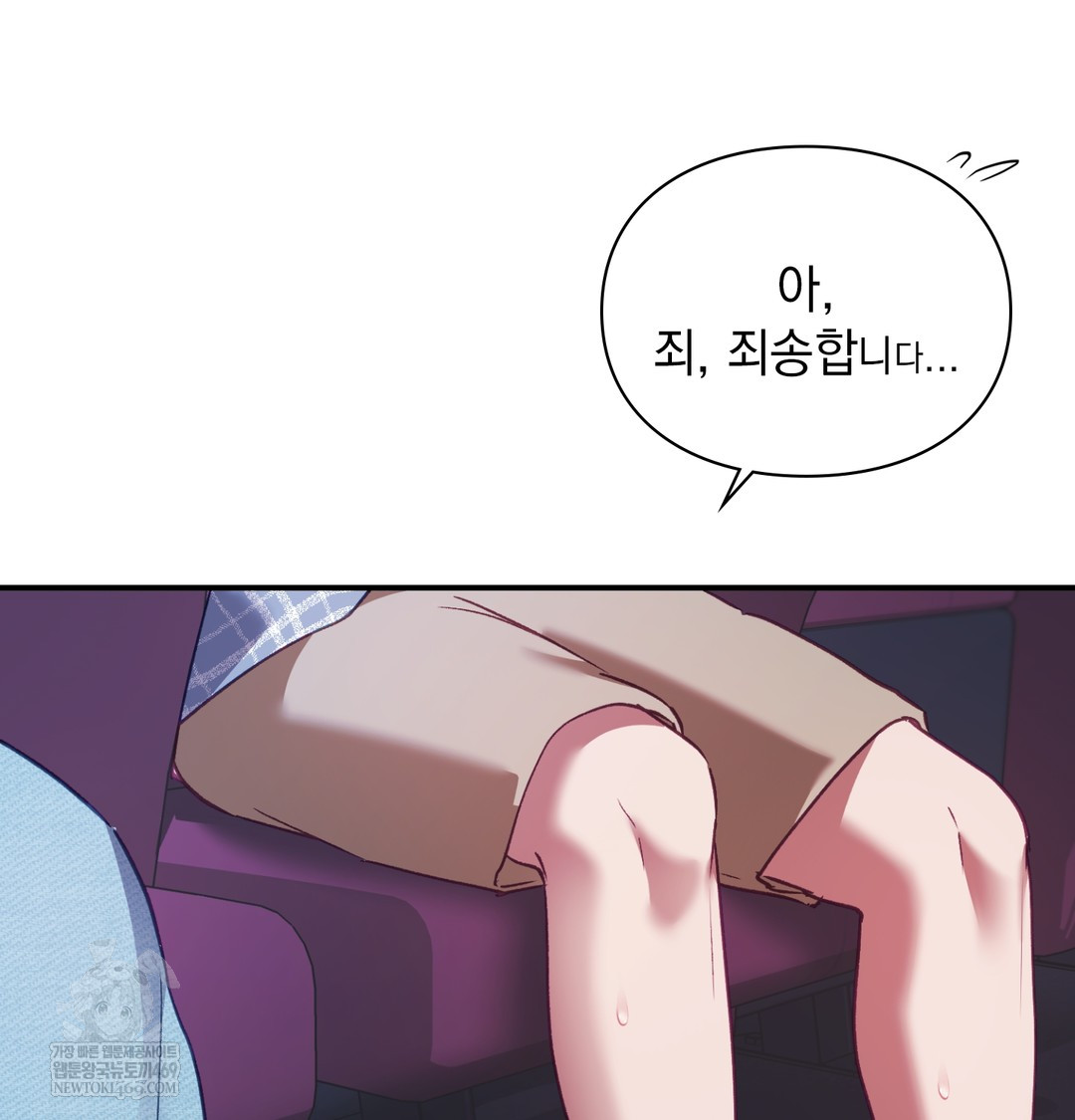 The Circumstances of Unrequited Love Raw - Chapter 11 Page 59