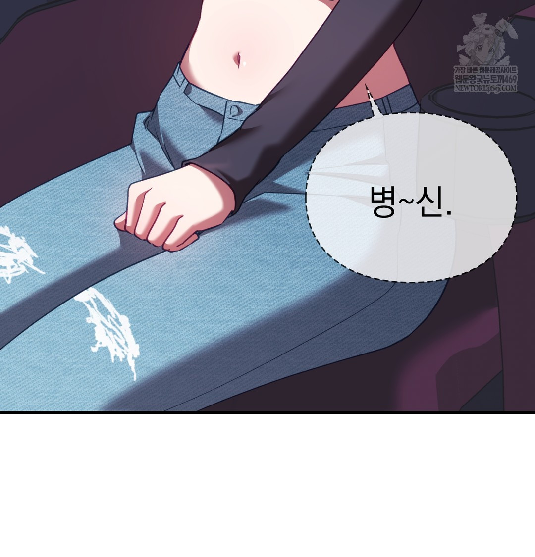 The Circumstances of Unrequited Love Raw - Chapter 11 Page 64