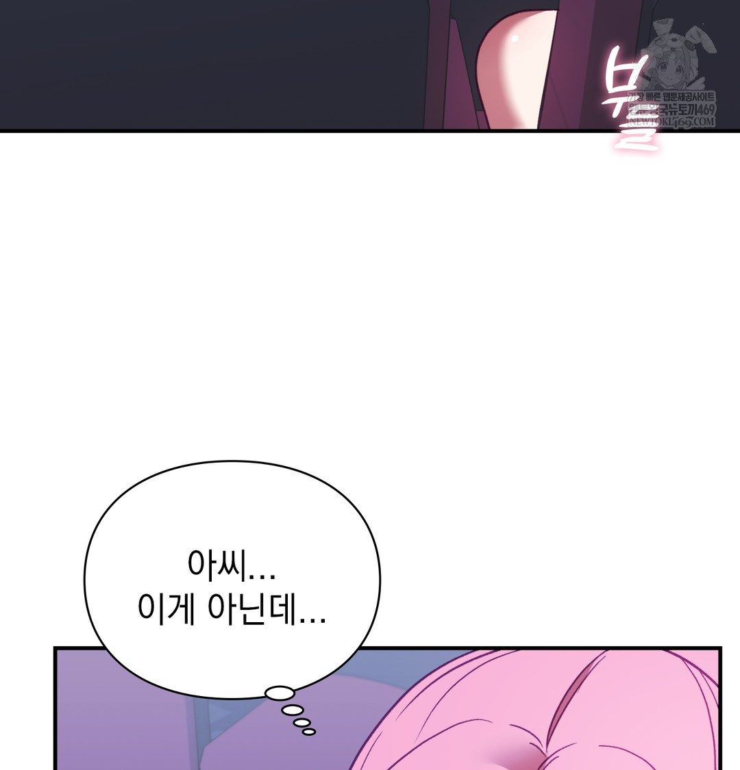 The Circumstances of Unrequited Love Raw - Chapter 11 Page 85