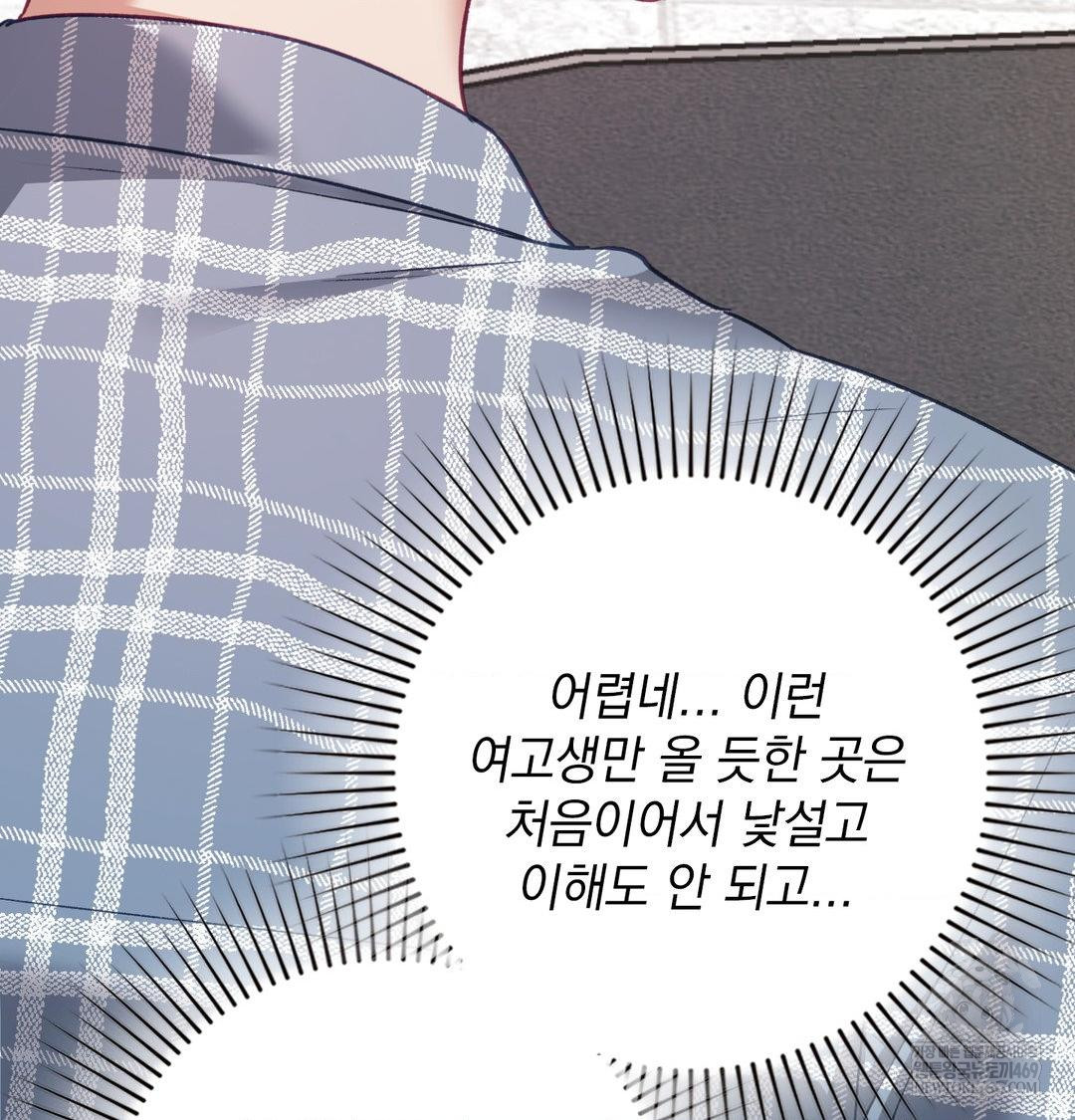 The Circumstances of Unrequited Love Raw - Chapter 12 Page 14