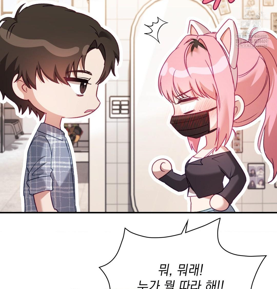 The Circumstances of Unrequited Love Raw - Chapter 12 Page 27