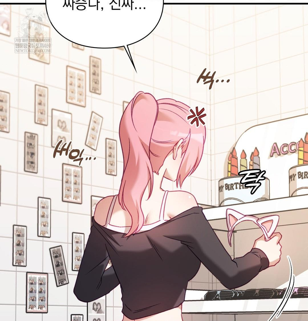 The Circumstances of Unrequited Love Raw - Chapter 12 Page 29