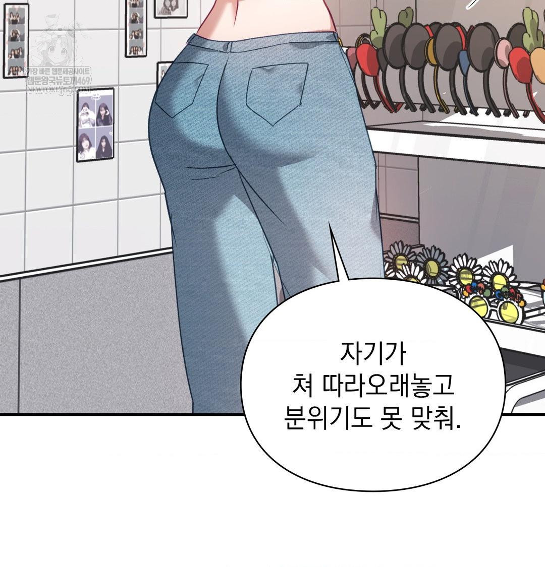 The Circumstances of Unrequited Love Raw - Chapter 12 Page 30