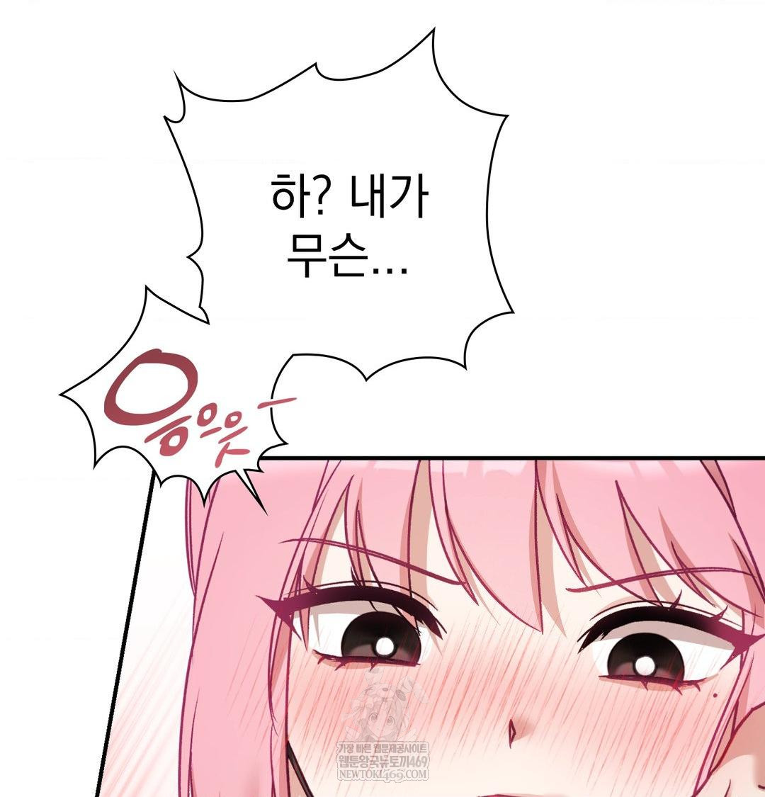 The Circumstances of Unrequited Love Raw - Chapter 12 Page 75