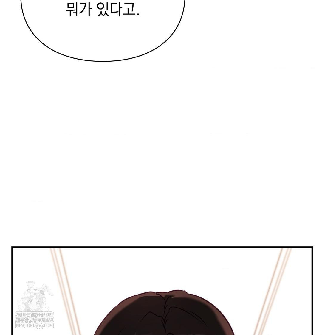 The Circumstances of Unrequited Love Raw - Chapter 12 Page 79