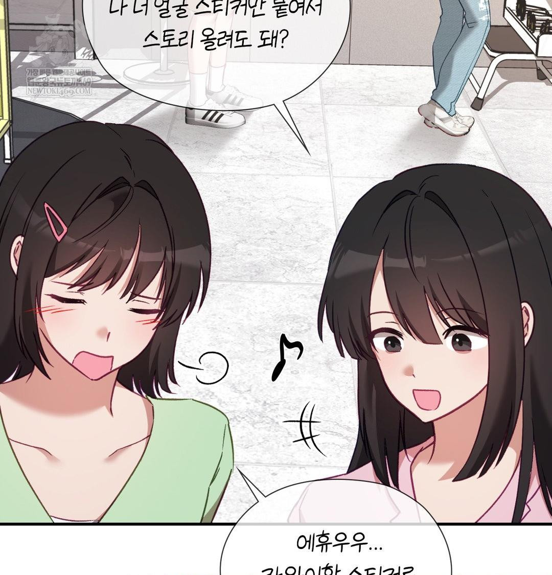 The Circumstances of Unrequited Love Raw - Chapter 12 Page 9