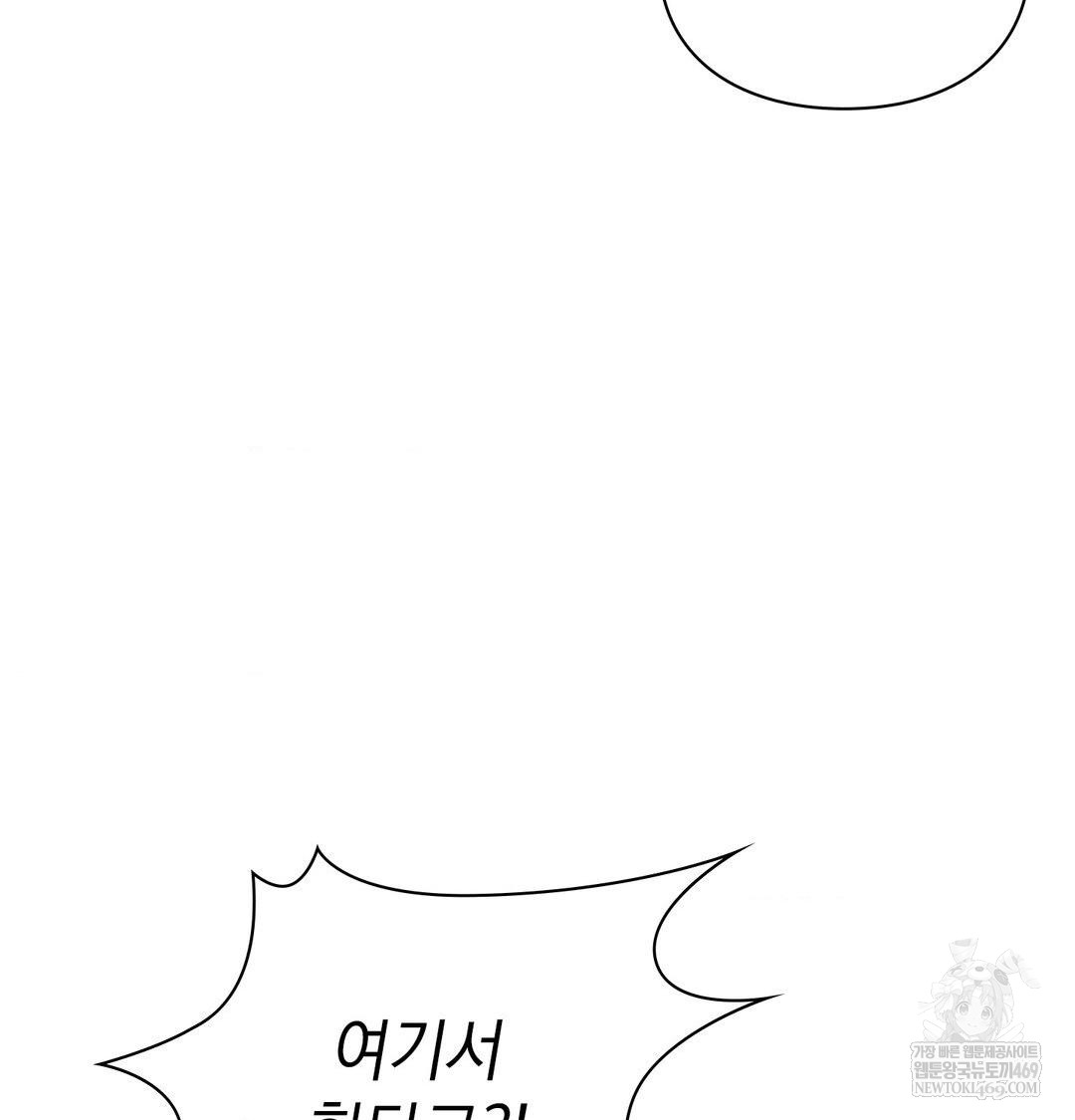 The Circumstances of Unrequited Love Raw - Chapter 12 Page 92