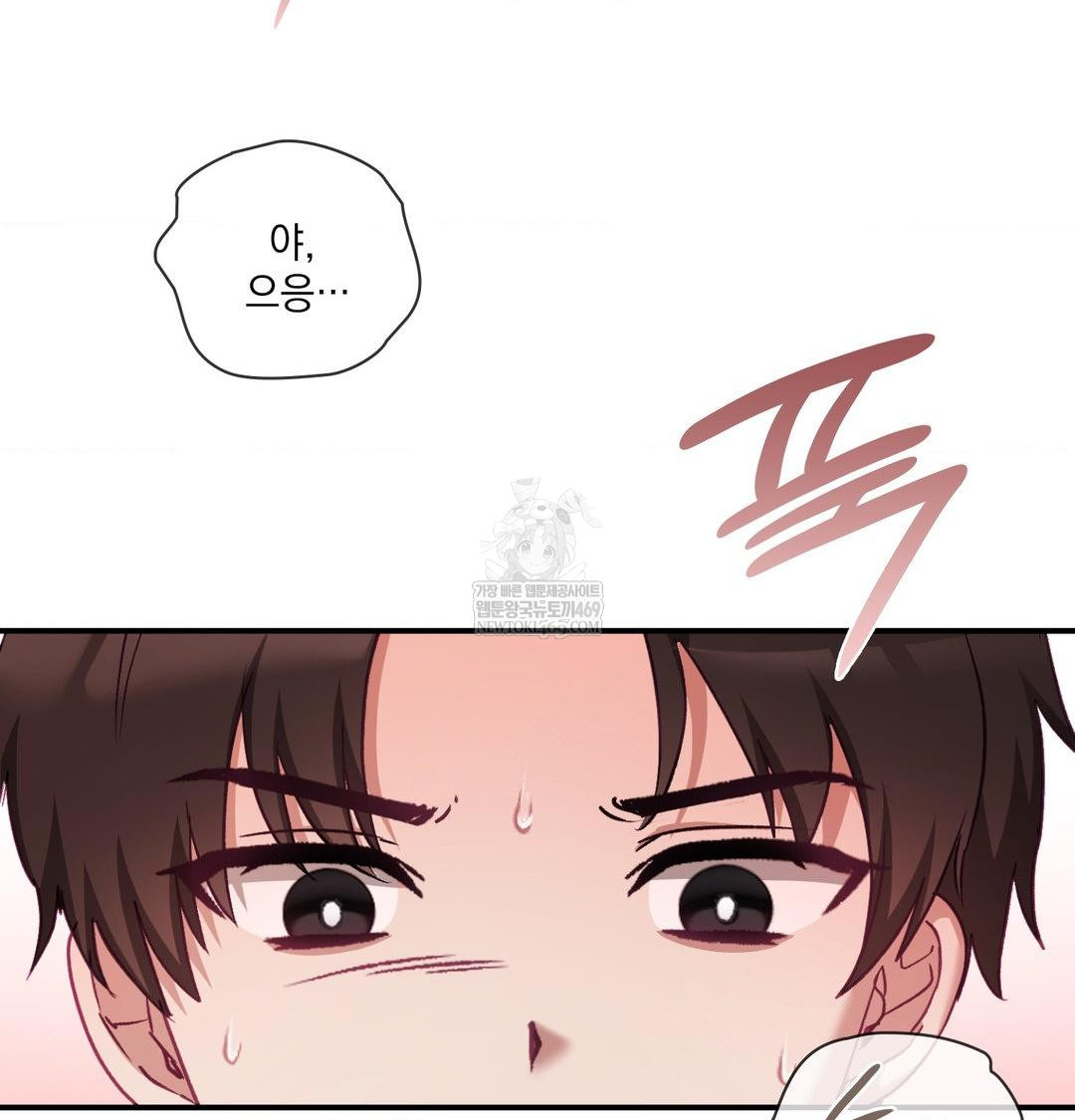 The Circumstances of Unrequited Love Raw - Chapter 13 Page 10