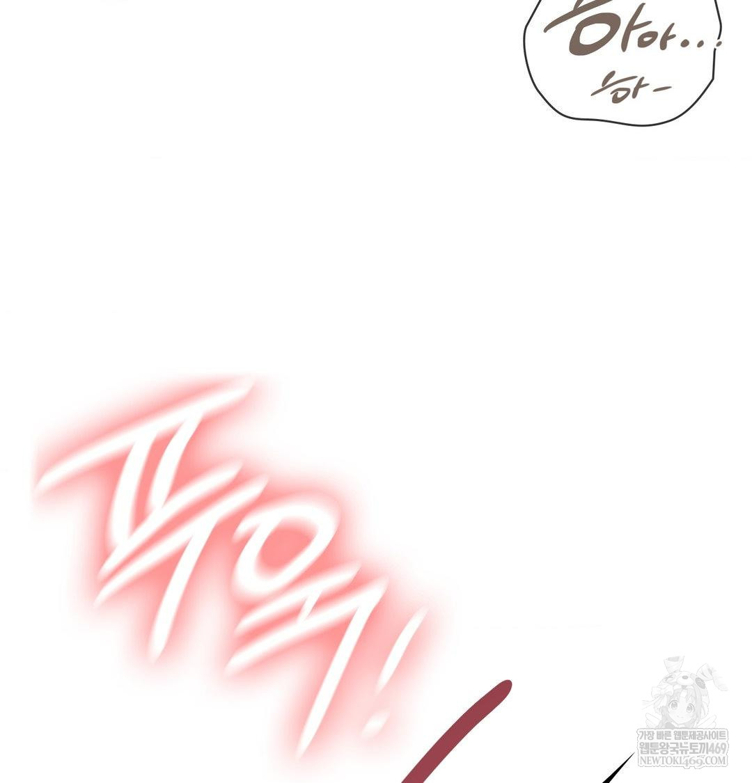 The Circumstances of Unrequited Love Raw - Chapter 13 Page 11